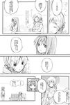  akemi_homura comic couch drill_hair greyscale hairband homu jitome kutsuwada_on long_hair mahou_shoujo_madoka_magica monochrome multiple_girls spoilers sweater tomoe_mami translated turtleneck twin_drills twintails 