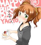  brown_hair cake food green_eyes happy_birthday idolmaster idolmaster_(classic) long_hair md5_mismatch solo takatsuki_yayoi twintails yamaque 