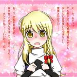  blonde_hair blush bow braid flower hair_bow hat hat_bow homura_(silver_blaze) kirisame_marisa long_hair open_eyes open_mouth rose solo touhou translation_request upper_body witch_hat yellow_eyes 