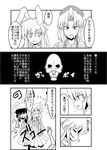  animal_ears braid bunny_ears combine comic cosplay gas_mask greyscale hair_tubes hakurei_reimu half-life half-life_2 hat ichidai_taisa kirisame_marisa long_hair mask monochrome multiple_girls necktie nurse_cap partially_translated reisen_udongein_inaba reisen_udongein_inaba_(cosplay) skirt touhou translation_request yagokoro_eirin 