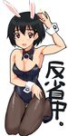 animal_ears armpits bad_id bad_pixiv_id black_hair brave_witches breasts brown_eyes bunny_ears bunnysuit cleavage face hands head_bump highres medium_breasts pantyhose shimohara_sadako short_hair solo tetsujin_momoko translated world_witches_series wrist_cuffs 