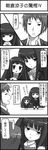  2girls 4koma chibi comic esuyuki greyscale highres kouyouen_academy_uniform kyon monochrome multiple_girls school_uniform suou_kuyou suzumiya_haruhi_no_yuuutsu translated 