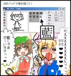  =_= blonde_hair blood blush brown_hair chen drawing fang hat heart ime_handwriting_recognition kanji multiple_girls multiple_tails no_nose nosebleed pen sketch tail takamoto_akisa touhou translated trembling windows yakumo_ran 