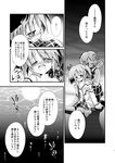  blush check_translation comic doujinshi greyscale hands_on_shoulders kaname_madoka mahou_shoujo_madoka_magica monochrome multiple_girls off_shoulder open_clothes open_shirt saliva shirt tomoe_mami translated translation_request ugatsu_matsuki yuri 