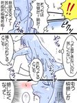  breasts comic female goo_girl japanese_text mona sex translation_request unknown_artist 