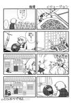  2girls 4koma :3 animal_ears ascot blindfold braid cat_ears comic daruma_doll doll futon glasses greyscale kaenbyou_rin kazami_yuuka kidnapping long_skirt monochrome morichika_rinnosuke multiple_4koma multiple_girls no_nose plaid plaid_skirt plaid_vest rodney scan shouji skirt skirt_set sliding_doors touhou translated twin_braids unmoving_pattern vase vest wheelbarrow zzz 