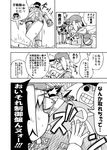  cirno comic drooling eye_pop fairy greyscale kannazuki_hato kawashiro_nitori mecha monochrome multiple_girls robot saliva touhou translated 