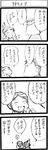  1girl 4koma comic dog greyscale inoue_jun'ichi keuma monochrome original sketch translated yue_(chinese_wife_diary) 
