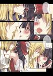  comic couple hakurei_reimu kiss multiple_girls toudou_(dolce) touhou translated yakumo_yukari yuri 