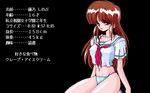  1993 4bpp 90s fujino_shinobu injuu_genmu panties ringer_bell school_uniform underwear 