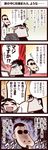  2boys beard closed_mouth comic expressionless facial_hair from_side inoue_jun'ichi keuma multiple_boys mustache original profile shaded_face sunglasses talking tissue translated upper_body yue_(chinese_wife_diary) 