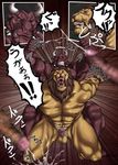  anal anal_penetration bdsm biceps big_muscles bomb_(artist) bondage bound bovine bull cattle censored chain comic feline forced from_behind gay hi_res japanese_text king&acute;s_play king&acute;s_play_12 king's_play lion male mammal muscles penetration text translation_request 