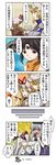  4girls 4koma bad_id bad_pixiv_id blush clenched_hands comic fujiwara_no_mokou gap highres hueio kamishirasawa_keine kintaro marker multiple_girls parvati_iv touhou translated yakumo_ran yakumo_yukari 