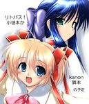  akino_reo blonde_hair blue_eyes blue_hair bow company_connection crossover green_eyes kamikita_komari kanon kawasumi_mai key_(company) little_busters! long_hair multiple_girls pink_bow ponytail school_uniform short_hair 