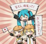  2011_sendai_earthquake_and_tsunami 2girls aqua_hair bad_id bad_pixiv_id blonde_hair chibi flag formalin hair_ornament hairclip hatsune_miku helmet kagamine_len kagamine_rin multiple_girls tears translated twintails vocaloid 