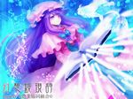  bad_id bad_pixiv_id book crescent hat long_hair magic patchouli_knowledge purple_eyes purple_hair solo takahashi_(te6-6ba) touhou undine 