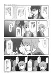  comic genderswap genderswap_(mtf) greyscale highres kita_high_school_uniform kyonko monochrome multiple_girls nagato_yuki school_uniform serafuku shun_(rokudena-shi) suzumiya_haruhi_no_yuuutsu translated 