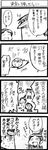 1girl 4koma comic greyscale inoue_jun'ichi keuma monochrome original sketch translated yue_(chinese_wife_diary) 