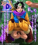  1girl absurdres censored chunsoft dragon_quest dragon_quest_iii enix genderswap hero_(dq3) highres huge_penis mosaic_censoring oreteki18kin penis pubic_hair roto squatting translated 