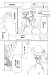  chinese comic fuantei ghost greyscale hat highres luize monochrome smile touhou touhou_(pc-98) translated 