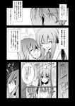  amano_chiharu closed_eyes comic greyscale koakuma monochrome multiple_girls patchouli_knowledge rain touhou translated younger 