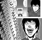  ad bad_id bad_pixiv_id banned_artist comic death_note god_of_the_new_world greyscale hakkyou_set kisaragi_zwei laughing monochrome parody spongebob_squarepants spongebob_squarepants_(character) translated yagami_light 