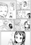  akiyama_mio bad_id bad_pixiv_id classroom closed_eyes comic gift greyscale hairband k-on! keychain long_hair monochrome multiple_girls shimofuri_kaeru short_hair tainaka_ritsu translated younger 