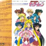  aino_minako album_cover bishoujo_senshi_sailor_moon cd_cover chibi_usa child cover hino_rei kaiou_michiru kino_makoto meiou_setsuna mizuno_ami official_art sailor_chibi_moon sailor_jupiter sailor_mars sailor_mercury sailor_moon sailor_neptune sailor_pluto sailor_uranus sailor_venus ten'ou_haruka tenou_haruka tsukino_usagi 