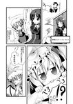  4girls biting blush broom broom_riding china_dress chinese_clothes comic dress finger_biting flandre_scarlet greyscale hat hong_meiling ichimi jealous jitome kirisame_marisa licking long_hair monochrome multiple_girls no_hat no_headwear peeking_out remilia_scarlet side_ponytail torn_clothes touhou translated wavy_mouth wings 