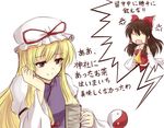  anger_vein angry ascot blonde_hair bow detached_sleeves hair_bow hair_tubes hakurei_reimu hat hat_ribbon long_hair multiple_girls no_eyes pandagirlz purple_eyes ribbon sidelocks smile subterranean_animism touhou translated yakumo_yukari yin_yang 