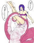  barefoot blood blue_hair breasts cleavage coiled feet female girl inside inside_creature kaname_(artist) lamia legs legs_up monster_girl multiple_girls naga naughty_face navel poison purple_eyes purple_hair pussy pussy_juice red_eyes scratch simple_background slime smile snake tail translated translation_request trembling tube_top unbirthing venom vore white_background wrapped 