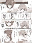  bad_id bad_pixiv_id bath comic crossed_arms face mahou_shoujo_madoka_magica miki_sayaka monochrome multiple_girls ponytail sakura_kyouko shared_bathing short_hair tori_(ritcrover) translated 