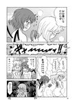  bat_wings bath braid brush check_translation cleaning_brush comic flandre_scarlet greyscale highres kirisame_marisa long_hair monochrome multiple_girls prank remilia_scarlet sakurai_makoto_(custom_size) short_hair side_ponytail touhou towel translated translation_request wings 