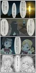  4koma akemi_homura comic highres long_hair magical_girl mahou_shoujo_madoka_magica multiple_girls school_uniform tomoe_mami translated trunkdiary 