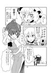  alternate_hairstyle brushing_teeth comic flandre_scarlet greyscale hong_meiling izayoi_sakuya monochrome multiple_girls patchouli_knowledge remilia_scarlet seki_(red_shine) toothbrush touhou translated 