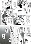  ass_biting biting blush check_translation cirno closed_eyes comic greyscale hat heart highres kanno_izuka licking monochrome moriya_suwako multiple_girls open_mouth ribbon school_swimsuit swimsuit touhou translated translation_request yuri 