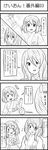  4koma blush blush_stickers comic esuyuki extra greyscale hair_ornament highres hirasawa_yui japanese_clothes k-on! kimono monochrome multiple_girls suzumiya_haruhi_no_yuuutsu tachibana_himeko translated yukata 