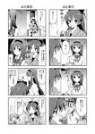  4koma =_= akemi_homura bow comic denim denim_shorts food greyscale hair_bow hairband hood hoodie inui_nagi jacket kaname_madoka long_hair mahou_shoujo_madoka_magica monochrome multiple_4koma multiple_girls pocky ponytail sakura_kyouko school_uniform short_twintails shorts translated twintails 