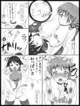 94plum absurdres animal_ears bad_id bad_pixiv_id blush braid breast_sucking breasts cat_ears cat_tail comic greyscale highres large_breasts lynette_bishop miyafuji_yoshika monochrome multiple_girls panties sailor short_hair single_braid sleeping strike_witches tail translation_request underwear world_witches_series 