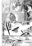  battle comic fujiwara_no_mokou greyscale kiku_hitomoji monochrome reiuji_utsuho solo third_eye touhou translated 