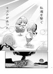  2girls bad_id bad_pixiv_id bell_(oppore_coppore) comic greyscale highres kochiya_sanae monochrome multiple_girls touhou translated younger 