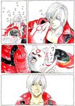  amaterasu barking blue_eyes bodypaint capcom clenched_teeth closed_mouth collarbone comic dante_(devil_may_cry) devil_may_cry expressionless eyebrows_visible_through_hair face_licking fire hair_between_eyes ippongui jacket kurosu licking marvel_vs._capcom marvel_vs._capcom_3 ookami_(game) open_clothes open_jacket parted_lips red_jacket saliva silver_hair teeth tongue tongue_out translation_request upper_body wet wolf 