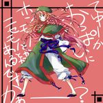  absurdres adapted_costume bell beret bloomers blue_eyes braid capelet colorized cusozee hat highres hong_meiling jingle_bell kintaro long_hair multiple_braids red_hair ribbon sash side_slit skirt smile solo star touhou tri_braids underwear very_long_hair 