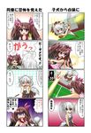  4koma animal_ears brown_hair comic hat himekaidou_hatate inubashiri_momiji kagura_chitose multiple_4koma multiple_girls pale_face purple_eyes red_eyes shell short_hair silver_hair skirt tail tennis touhou translated twintails white_hair wolf_ears wolf_tail 