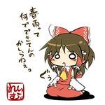  :&lt; ahoge blush bow brown_hair detached_sleeves drooling hair_bow hakurei_reimu o_o simple_background solo touhou translated viva!! 