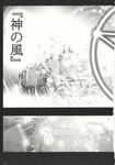  gensoukoumuten greyscale highres locomotive monochrome no_humans pentagram steam_locomotive touhou translated 