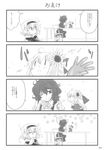  4koma :d :o alice_margatroid closed_eyes comic flower greyscale hair_flower hair_ornament hairband heart highres kazami_yuuka monochrome multiple_girls myama one_eye_closed open_mouth shanghai_doll short_hair smile sunflower sunflower_hair_ornament touhou translated |_| 