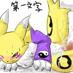  blue_eyes blush breasts canine chest_tuft claws cum digimon elbow_gloves female fox japanese_text male on_side one_eye_closed penetration penis pussy renamon sex straight sweat translated unknown_artist vaginal vaginal_penetration yellow 