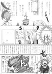  anger_vein angry antennae blood bow comic doujinshi fighting flute fourth_wall greyscale hair_brush hair_ornament hat highres instrument kamishirasawa_keine long_hair monochrome multiple_girls plant poop sakurai_energy scan short_hair table touhou translated wall_of_text weapon white_eyes wriggle_nightbug 