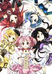  :3 akemi_homura black_hair blonde_hair blue_eyes blue_hair circle_formation greek kaname_madoka kyubey mahou_shoujo_madoka_magica miki_sayaka multiple_girls pink_hair ponytail purple_eyes red_eyes red_hair sakura_kyouko short_twintails tomoe_mami twintails umino_mizu yellow_eyes 